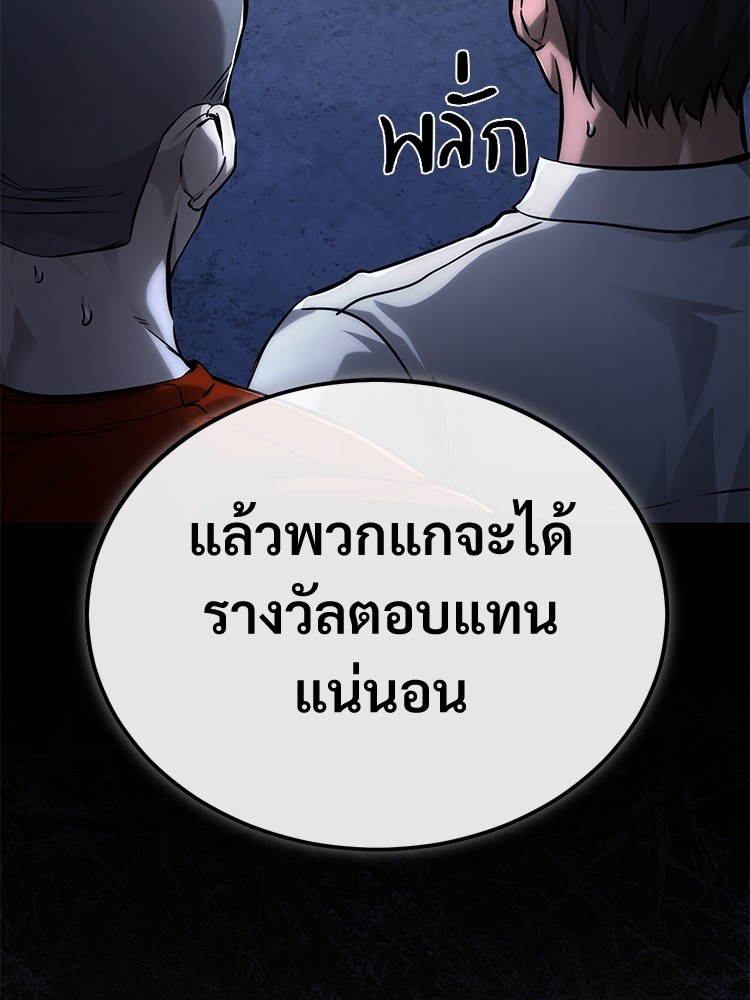 อ่านมังงะ Devil Returns To School Days ตอนที่ 30/40.jpg