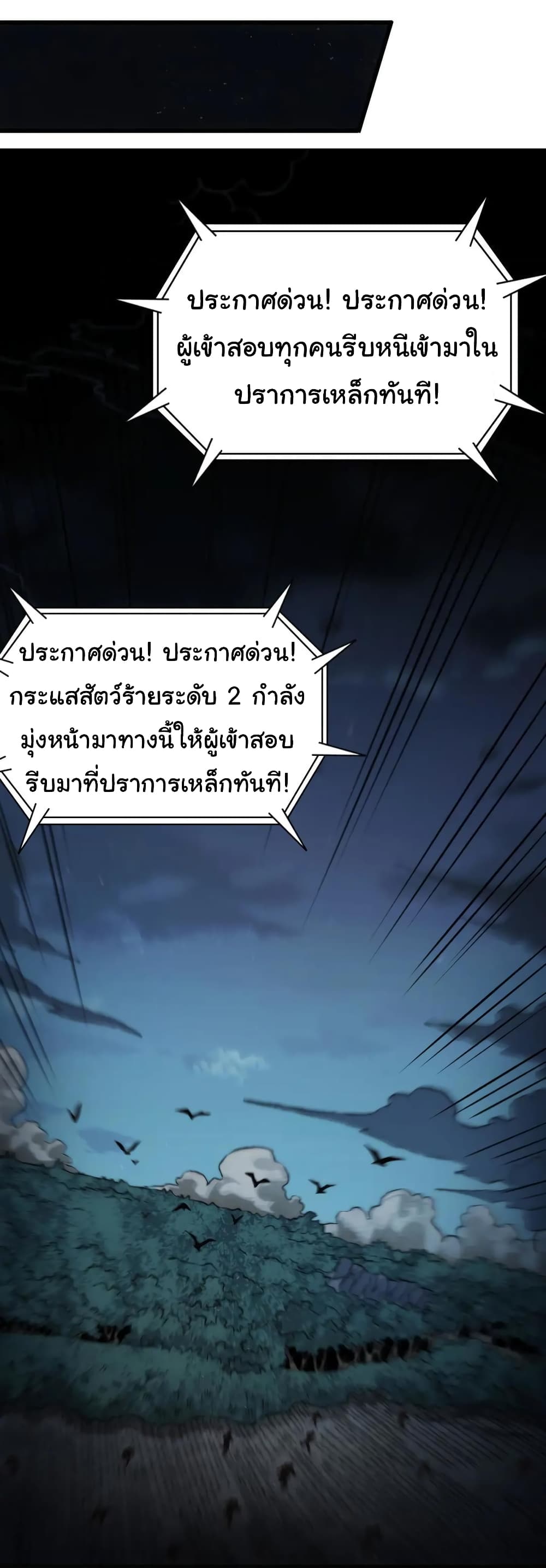 อ่านมังงะ I Kill to Be God Beyond the Human Barrier ตอนที่ 14/40.jpg