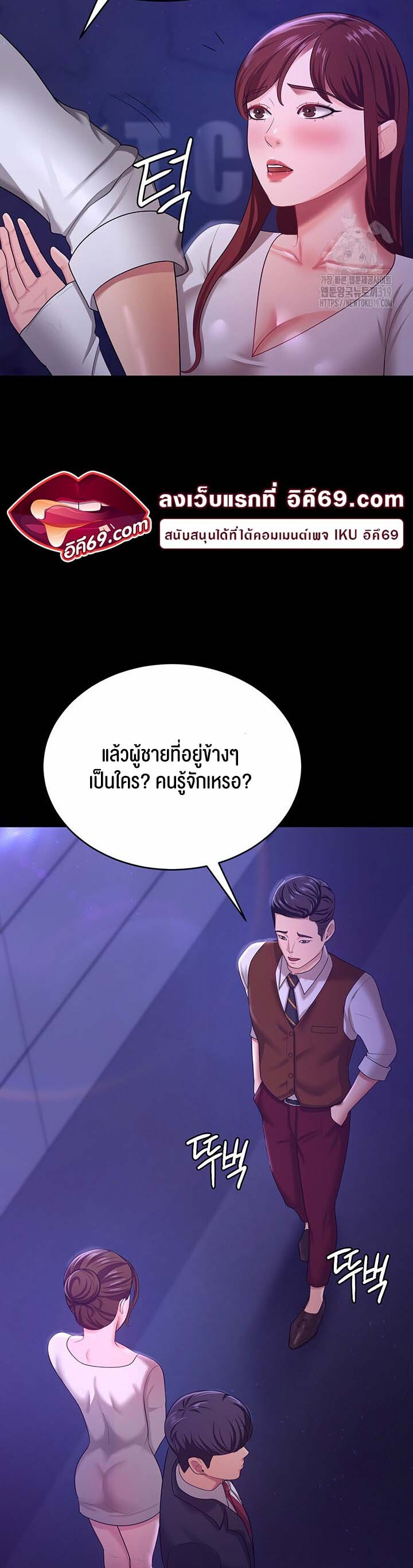 อ่านมังงะ Your Wife Was Amazing ตอนที่ 12/40.jpg