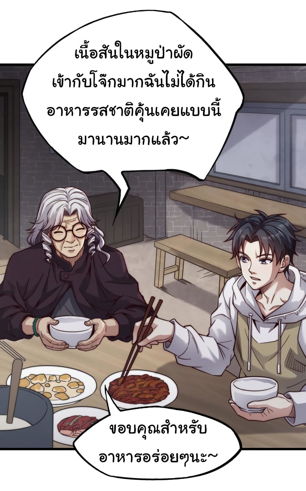 อ่านมังงะ I Kill to Be God Beyond the Human Barrier ตอนที่ 9/40.jpg