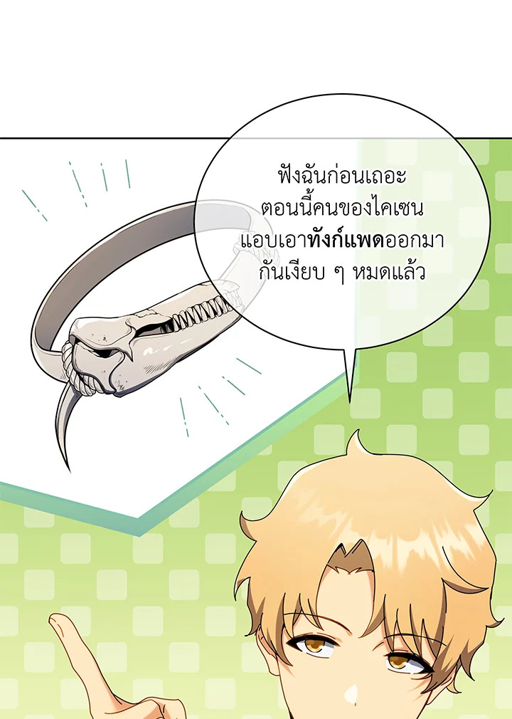 อ่านมังงะ Necromancer Academy’s Genius Summoner ตอนที่ 66/40.jpg