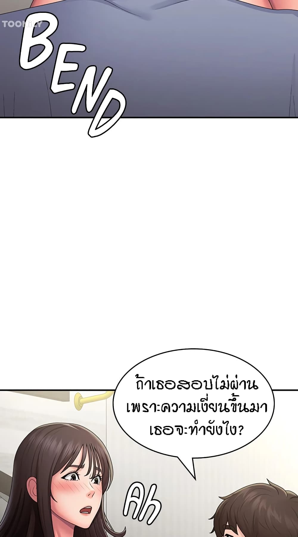 อ่านมังงะ Aunt Puberty ตอนที่ 46/40.jpg