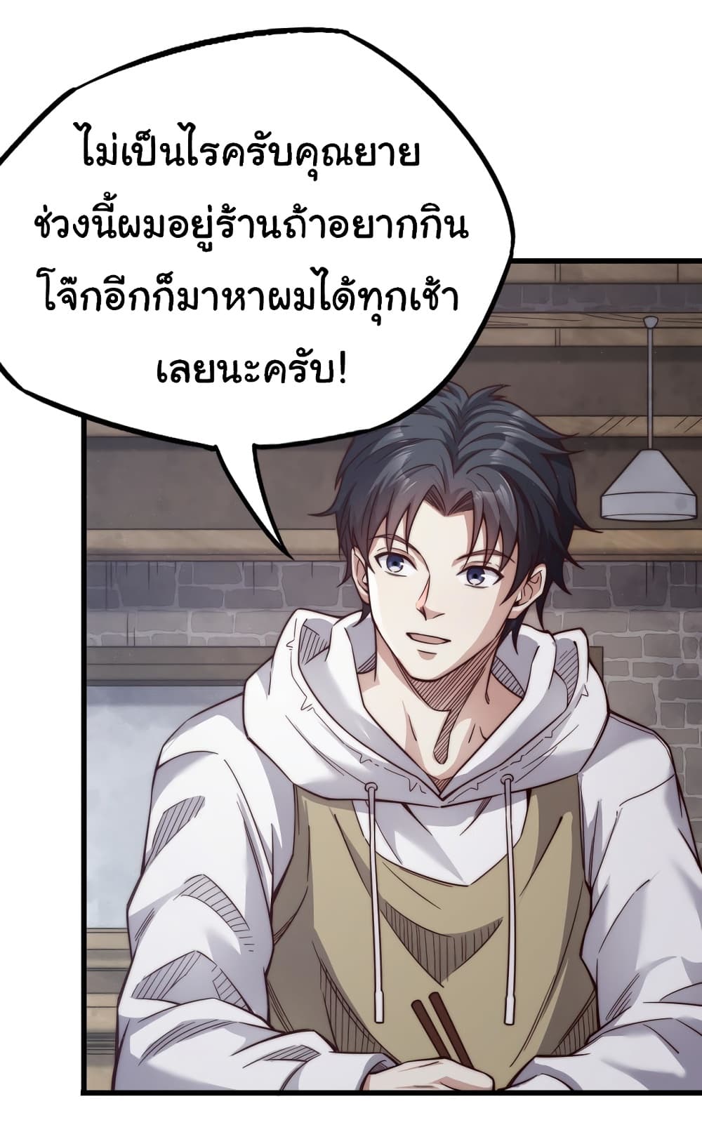 อ่านมังงะ I Kill to Be God Beyond the Human Barrier ตอนที่ 9/41.jpg