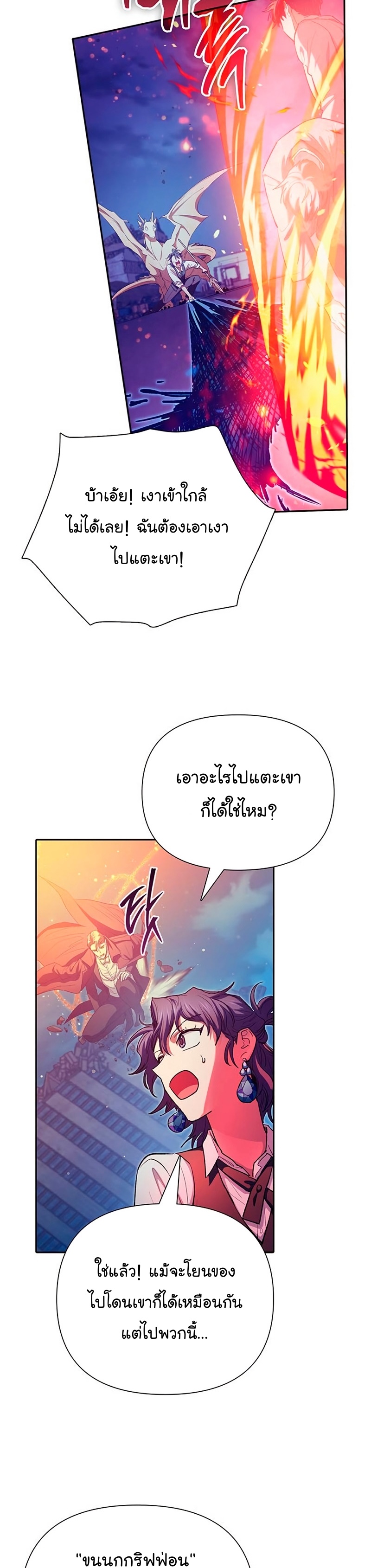 อ่านมังงะ The S-Classes That I Raised ตอนที่ 118/41.jpg