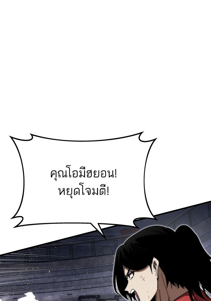 อ่านมังงะ Ultra Alter ตอนที่ 84/41.jpg