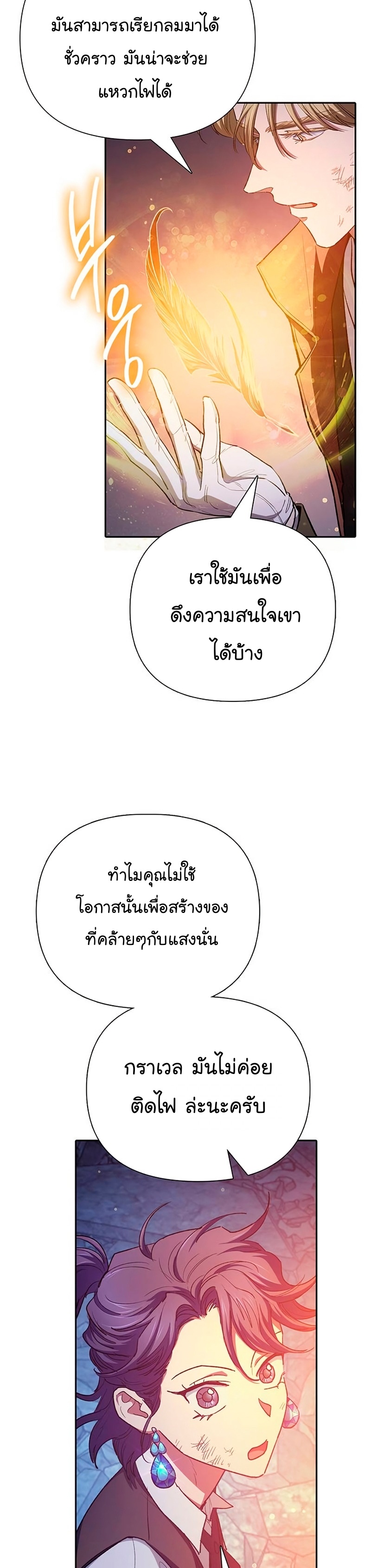 อ่านมังงะ The S-Classes That I Raised ตอนที่ 118/42.jpg