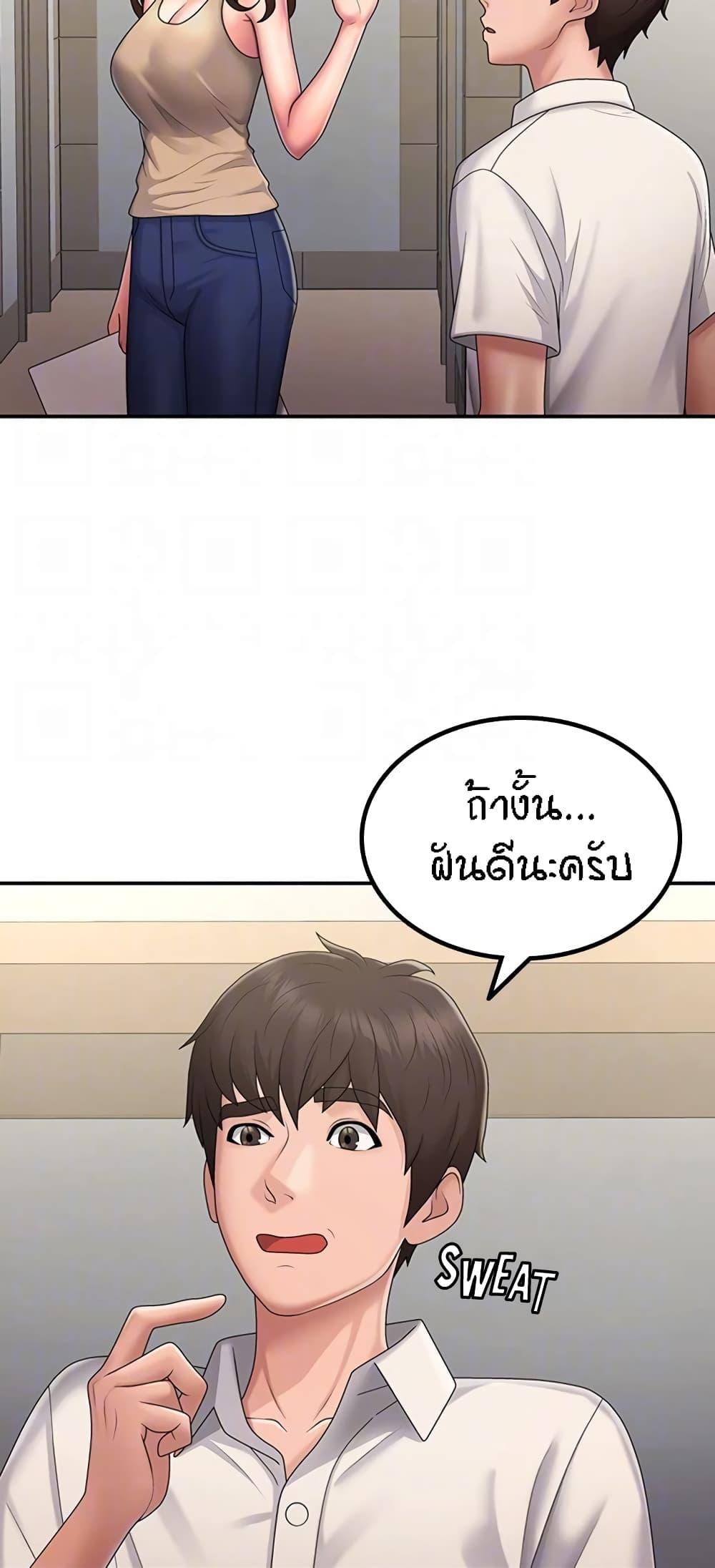 อ่านมังงะ Aunt Puberty ตอนที่ 48/42.jpg