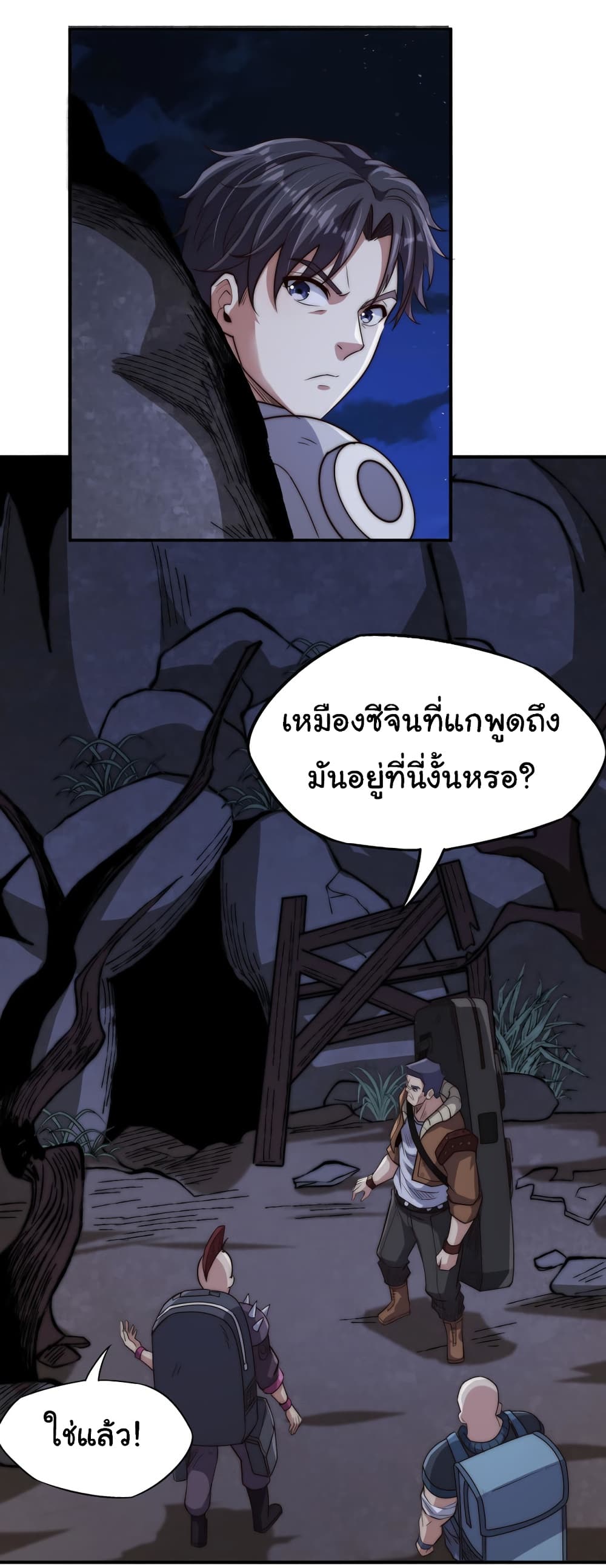 อ่านมังงะ I Kill to Be God Beyond the Human Barrier ตอนที่ 10/42.jpg