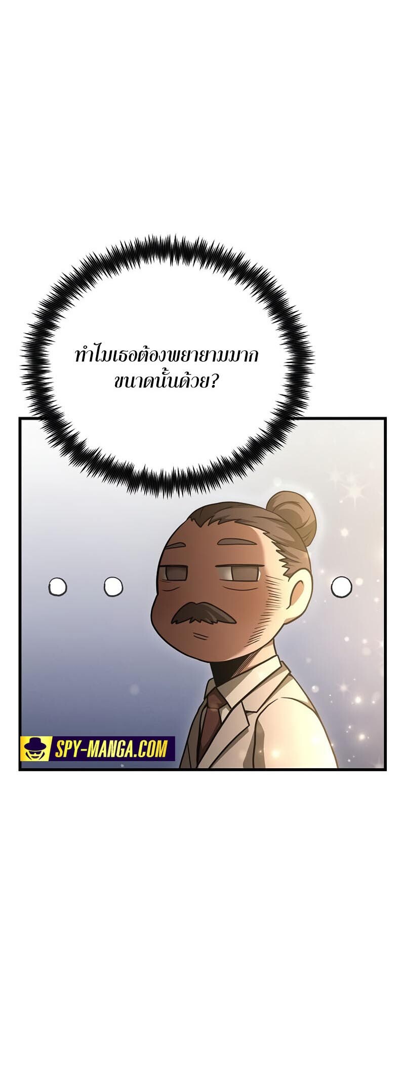 อ่านมังงะ Foreigner on the Periphery ตอนที่ 21/42.jpg