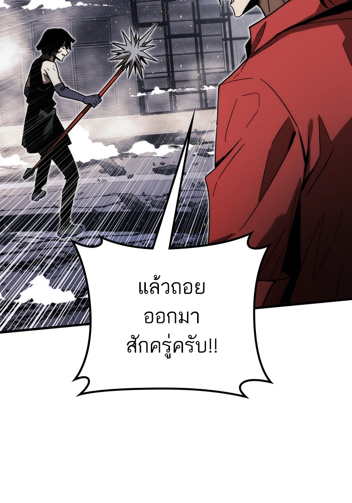 อ่านมังงะ Ultra Alter ตอนที่ 84/42.jpg