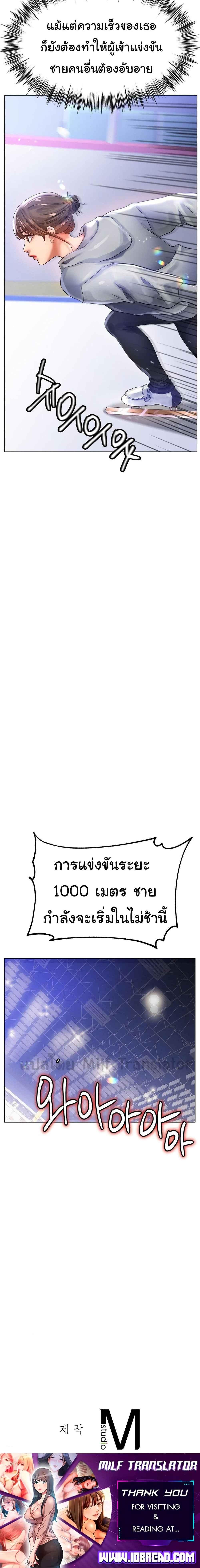 อ่านมังงะ Ice Love ตอนที่ 67/4.jpg