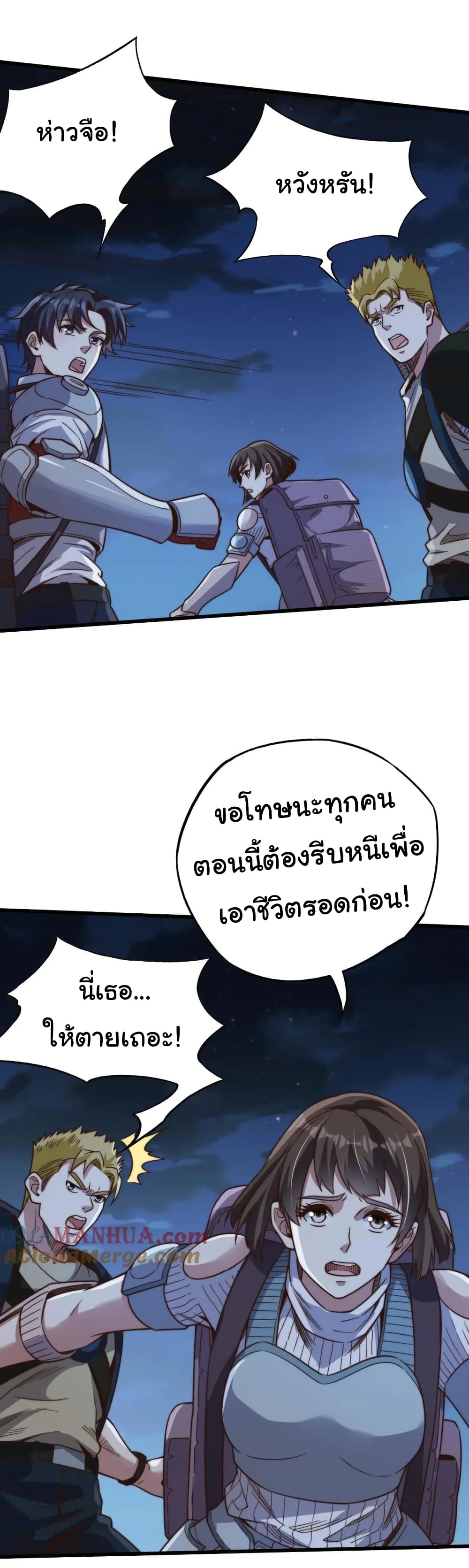 อ่านมังงะ I Kill to Be God Beyond the Human Barrier ตอนที่ 14/43.jpg