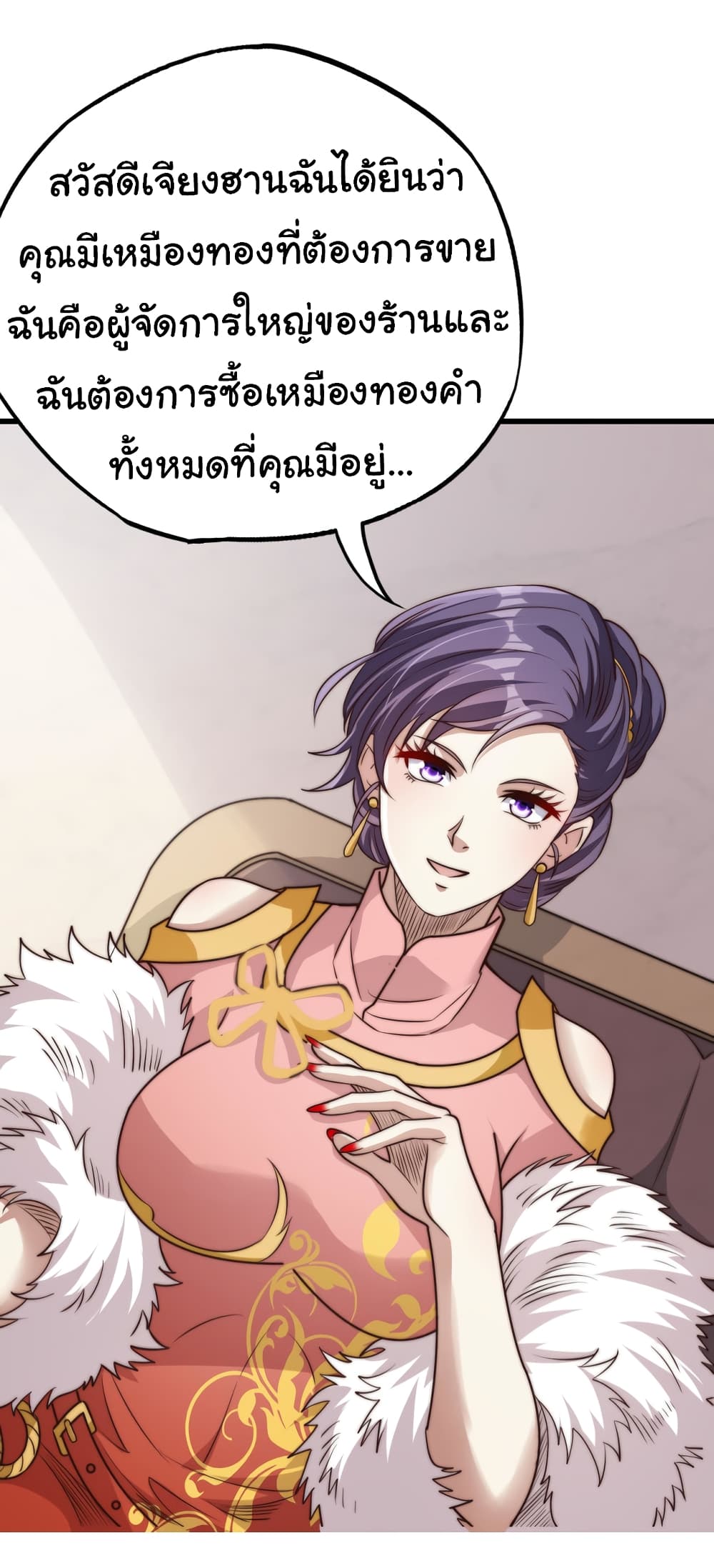 อ่านมังงะ I Kill to Be God Beyond the Human Barrier ตอนที่ 12/43.jpg