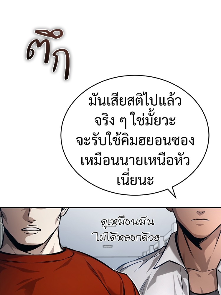 อ่านมังงะ Devil Returns To School Days ตอนที่ 30/43.jpg