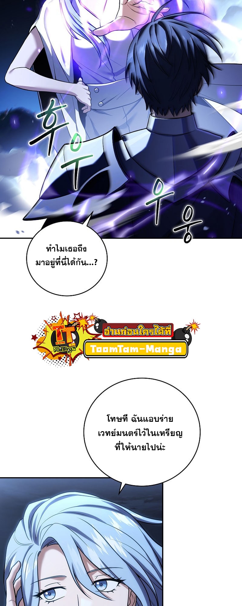 อ่านมังงะ Return of the frozen player ตอนที่ 104/43.jpg