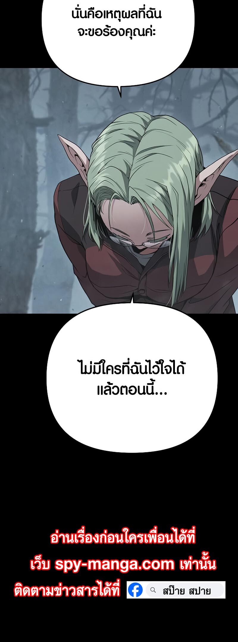 อ่านมังงะ Foreigner on the Periphery ตอนที่ 19/44.jpg