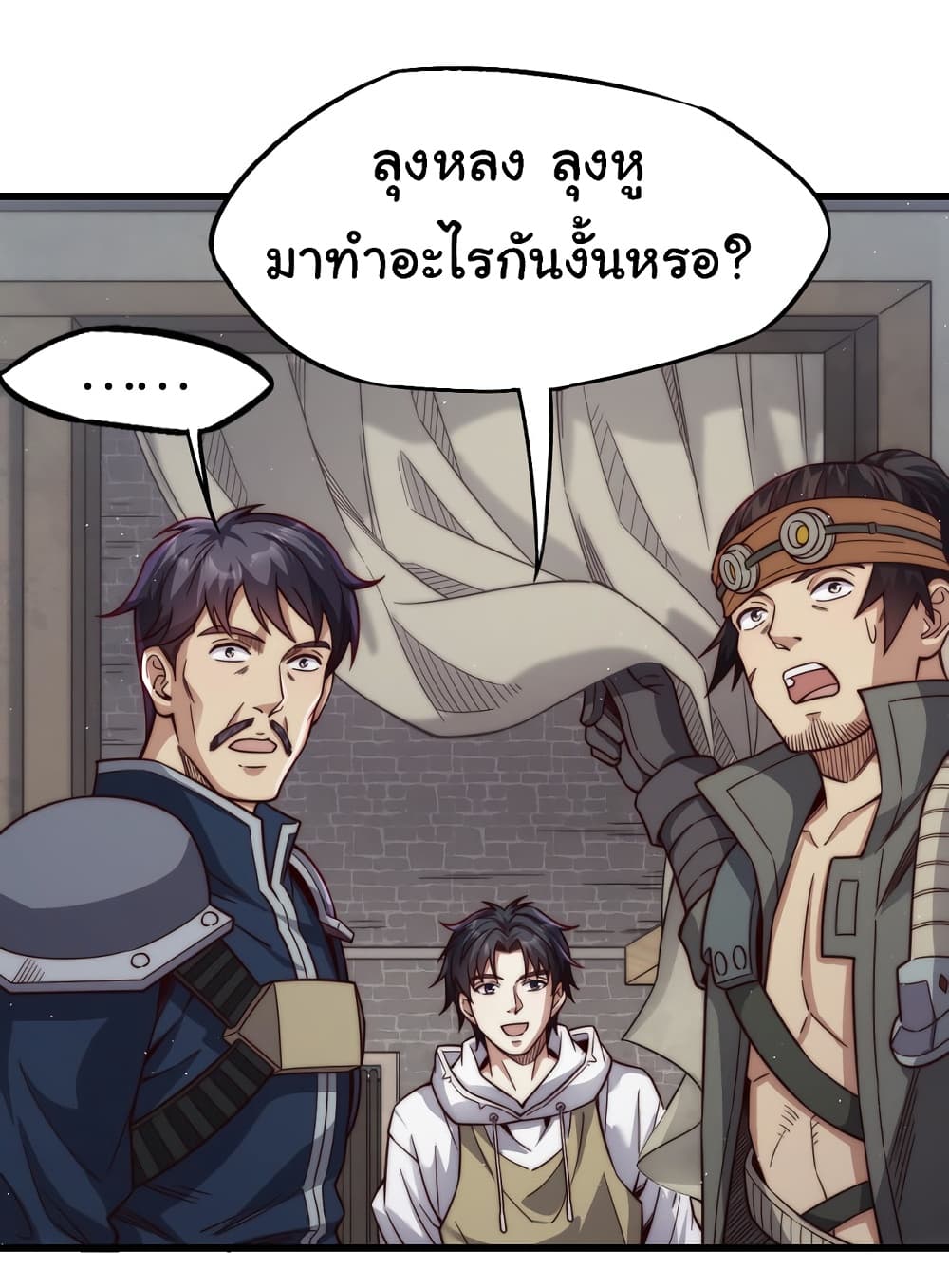 อ่านมังงะ I Kill to Be God Beyond the Human Barrier ตอนที่ 9/44.jpg