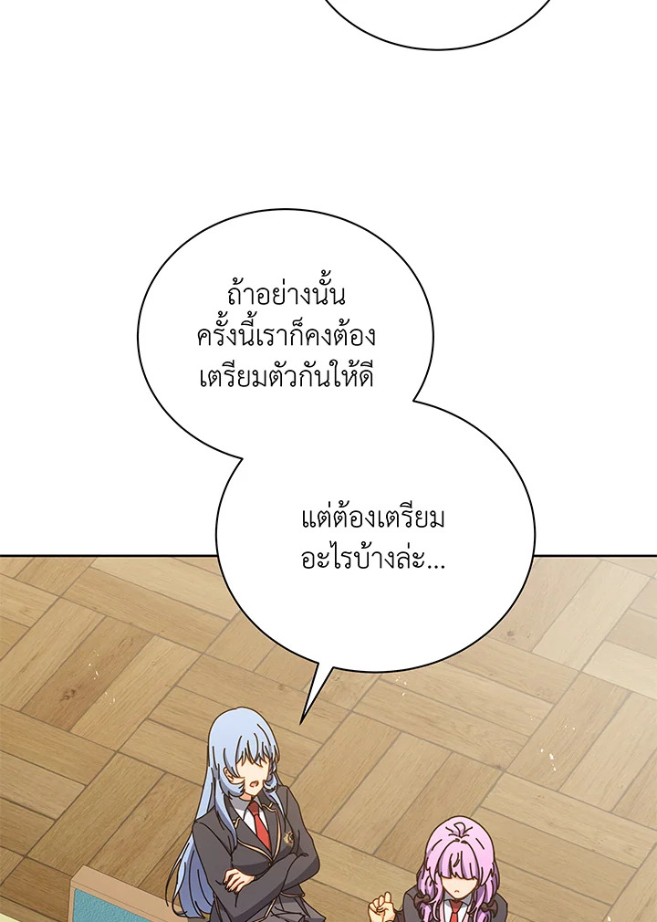 อ่านมังงะ Necromancer Academy’s Genius Summoner ตอนที่ 66/44.jpg