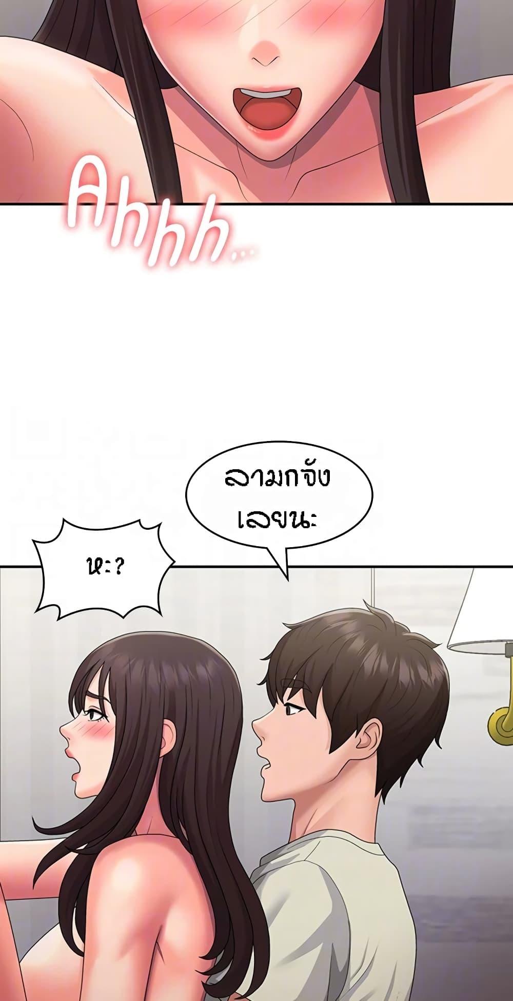 อ่านมังงะ Aunt Puberty ตอนที่ 47/44.jpg