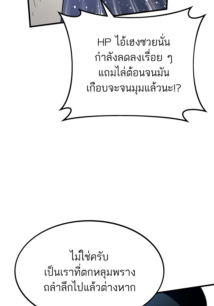 อ่านมังงะ Ultra Alter ตอนที่ 84/44.jpg