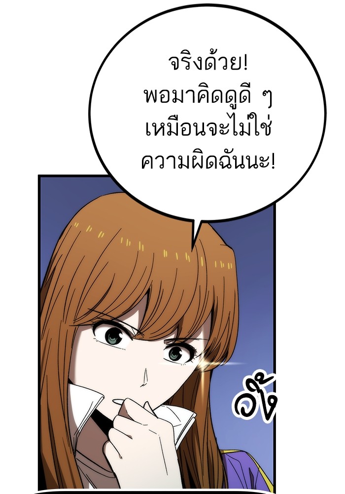 อ่านมังงะ Ultra Alter ตอนที่ 85/45.jpg