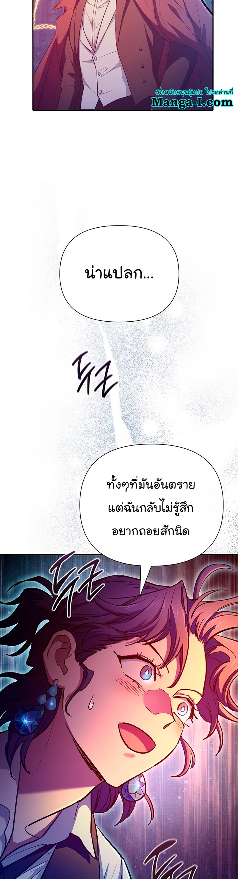 อ่านมังงะ The S-Classes That I Raised ตอนที่ 118/45.jpg