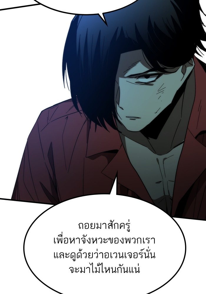 อ่านมังงะ Ultra Alter ตอนที่ 84/45.jpg