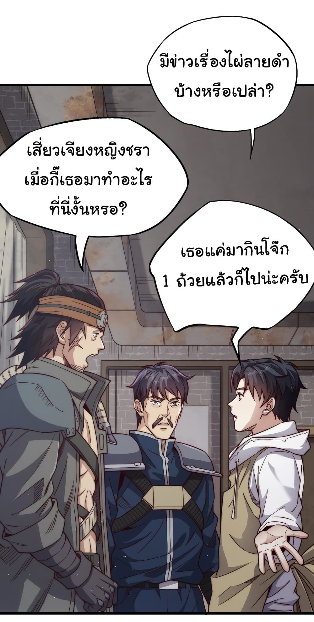 อ่านมังงะ I Kill to Be God Beyond the Human Barrier ตอนที่ 9/45.jpg