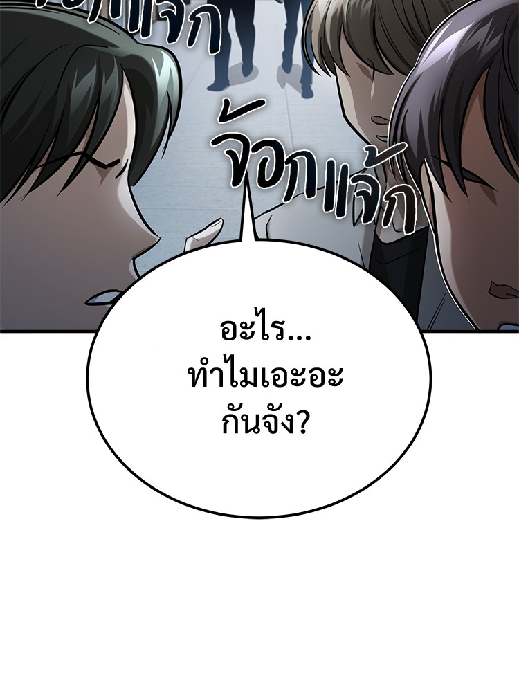 อ่านมังงะ Devil Returns To School Days ตอนที่ 30/46.jpg