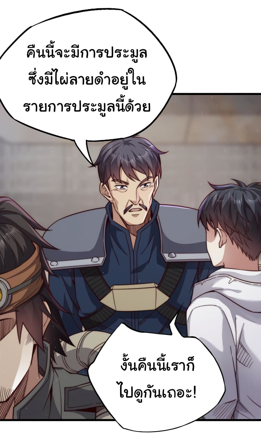 อ่านมังงะ I Kill to Be God Beyond the Human Barrier ตอนที่ 9/46.jpg