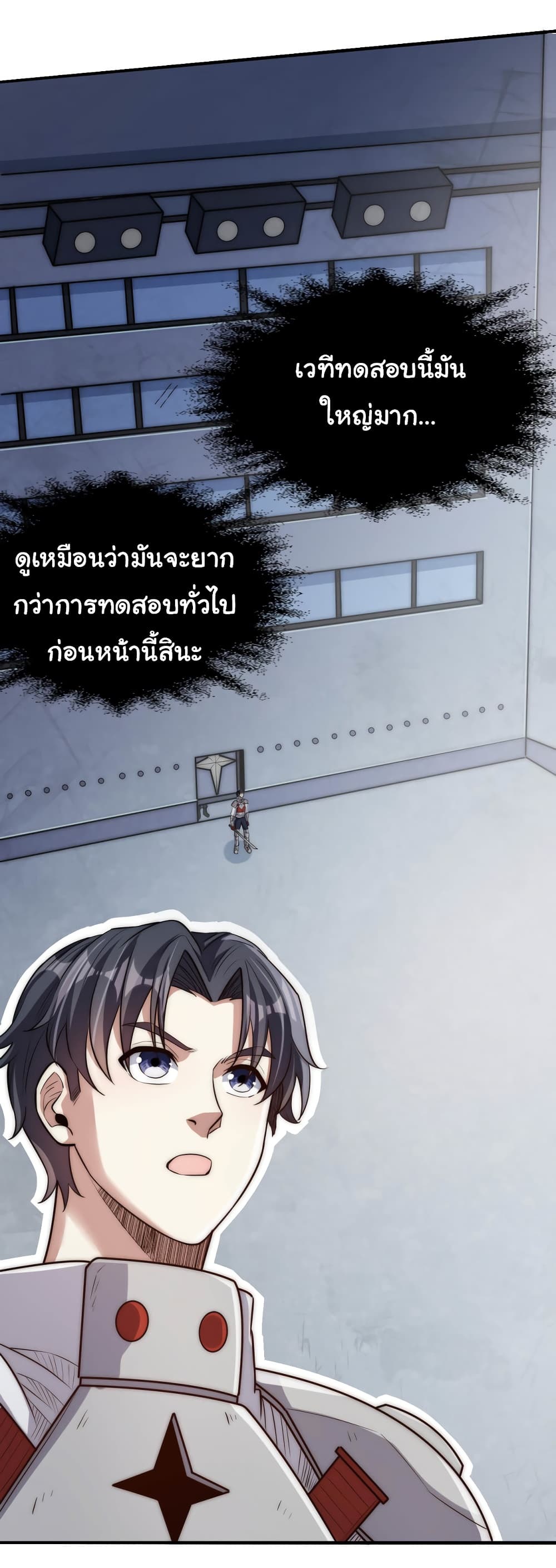 อ่านมังงะ I Kill to Be God Beyond the Human Barrier ตอนที่ 9/4.jpg