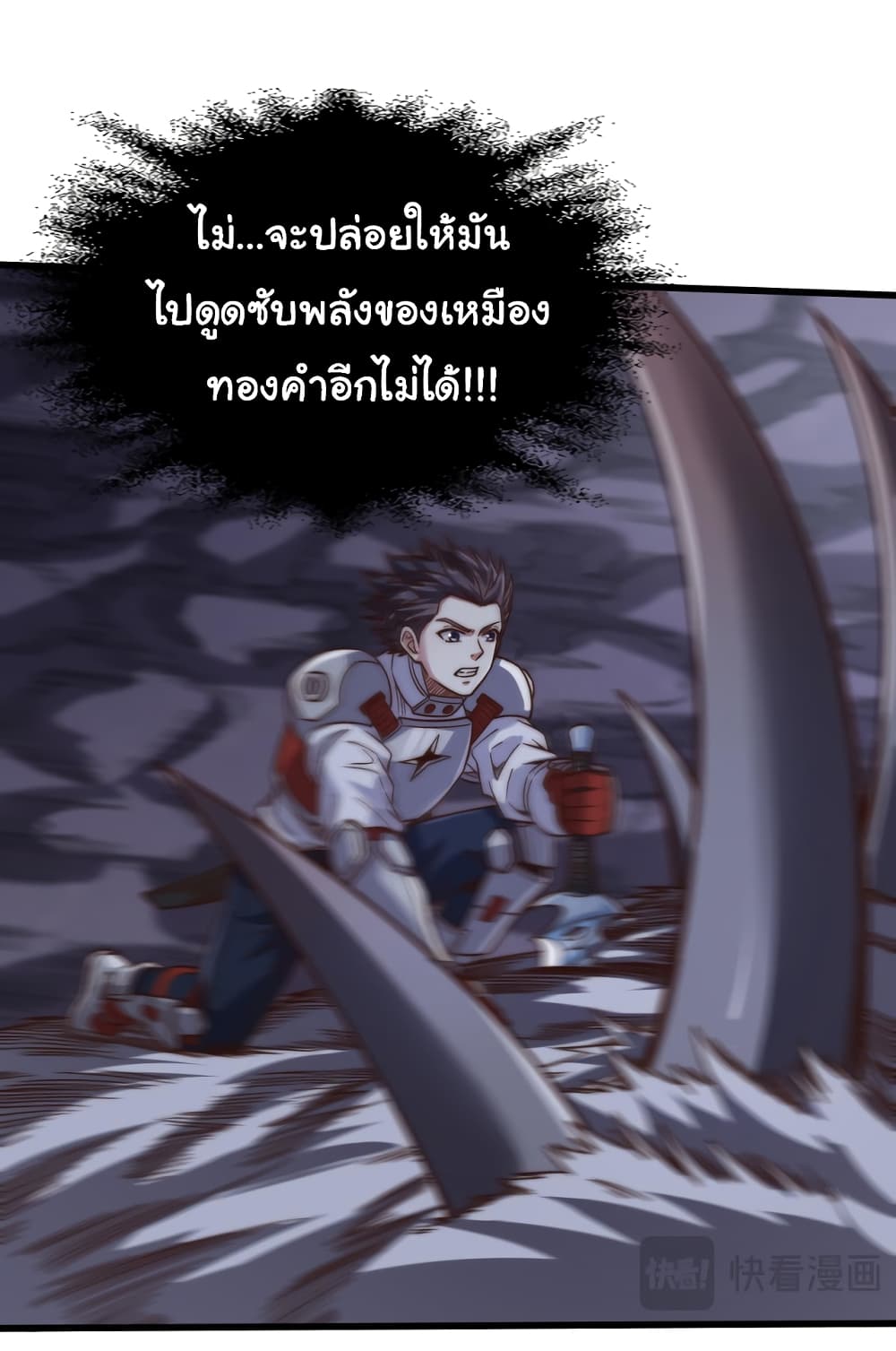 อ่านมังงะ I Kill to Be God Beyond the Human Barrier ตอนที่ 12/4.jpg