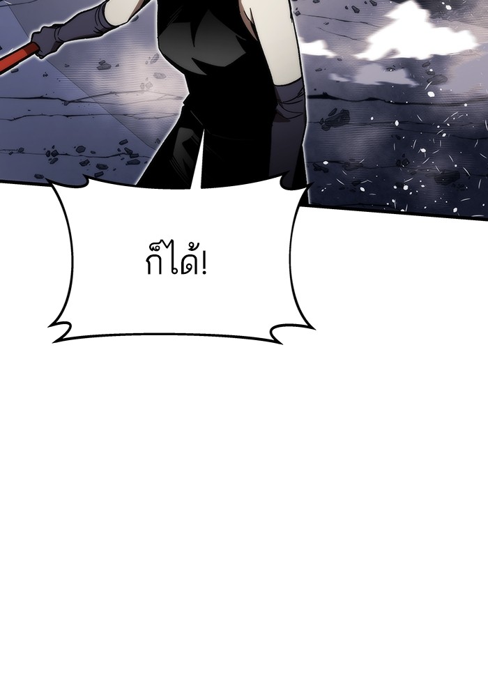 อ่านมังงะ Ultra Alter ตอนที่ 84/47.jpg