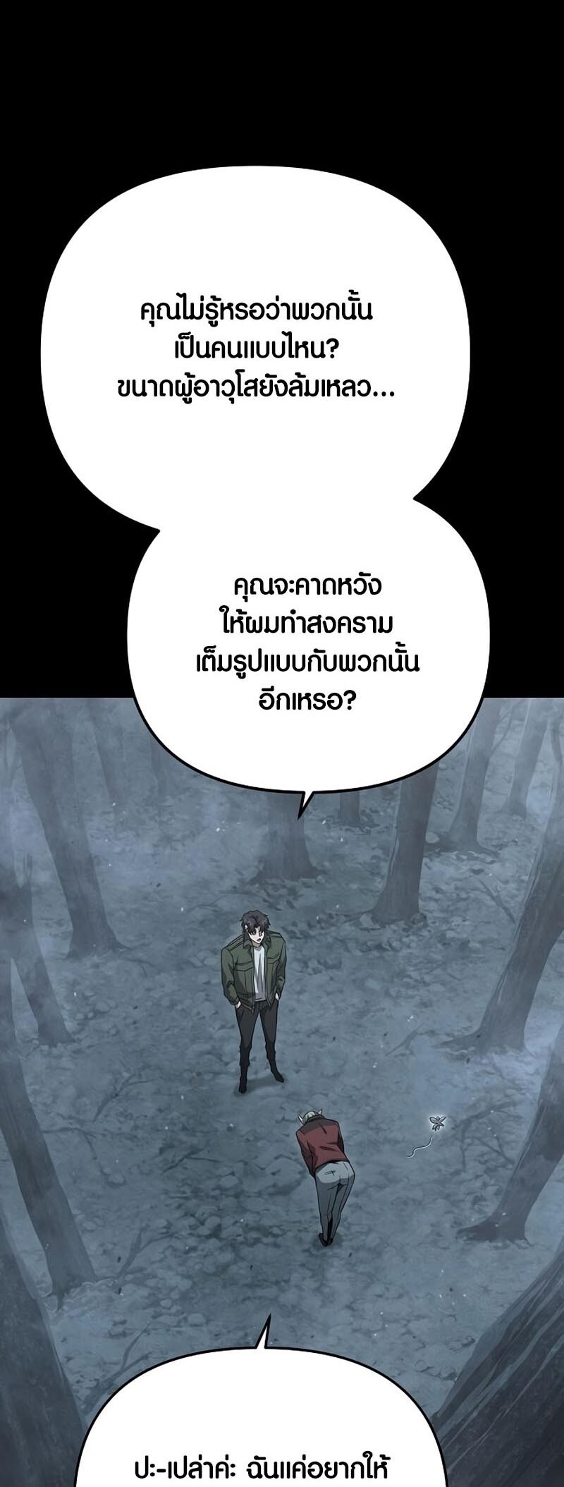 อ่านมังงะ Foreigner on the Periphery ตอนที่ 19/48.jpg