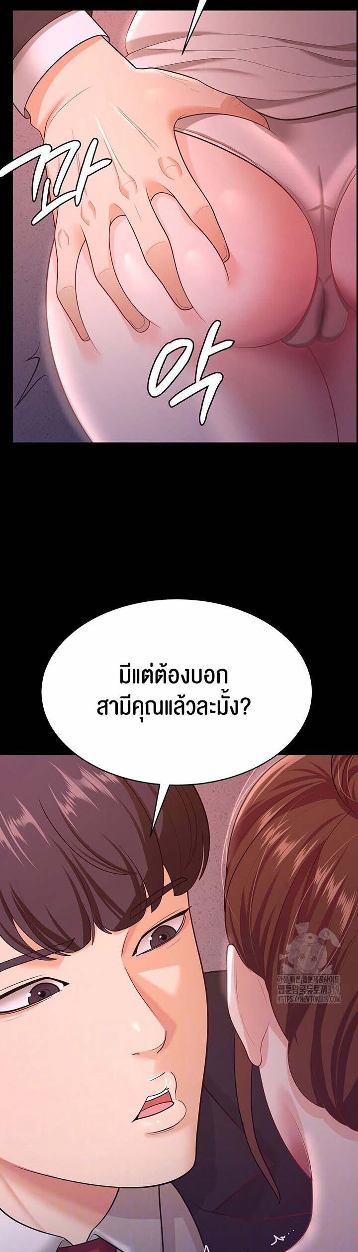 อ่านมังงะ Your Wife Was Amazing ตอนที่ 12/4.jpg