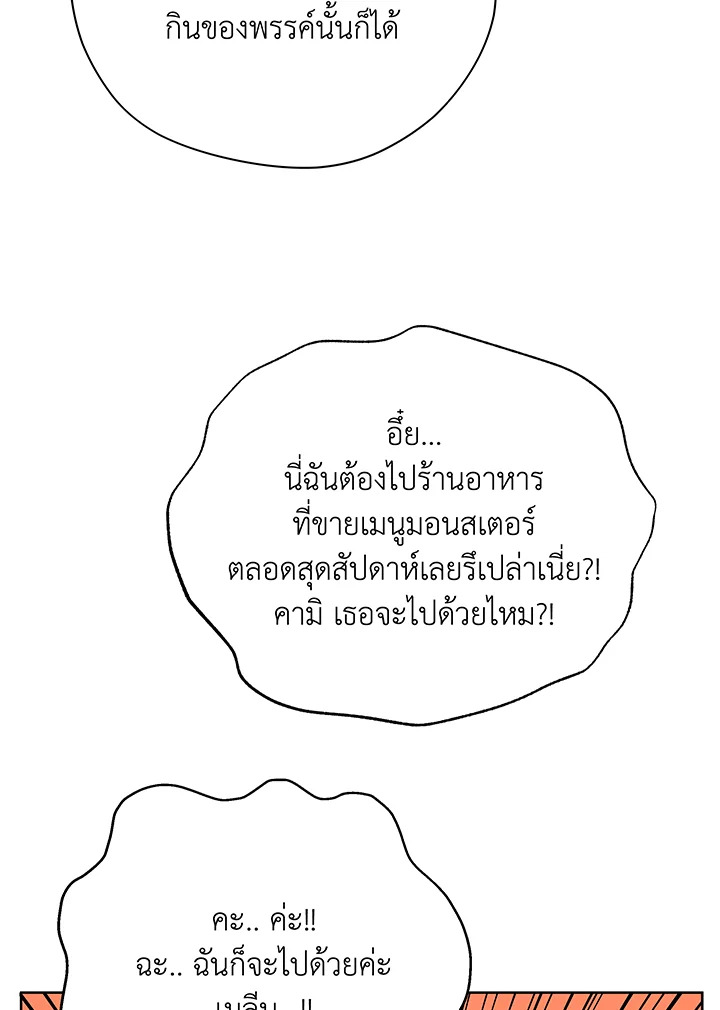 อ่านมังงะ Necromancer Academy’s Genius Summoner ตอนที่ 66/49.jpg