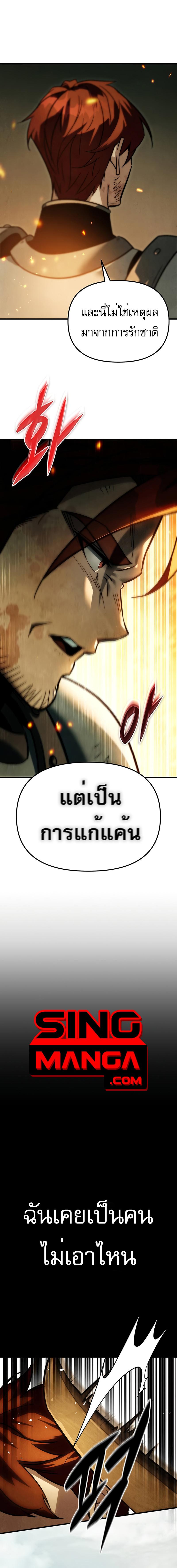 อ่านมังงะ Regressor of the Fallen family ตอนที่ 1/4_0.jpg