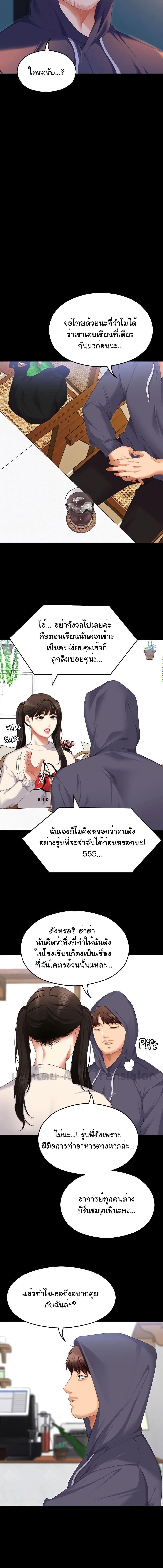 อ่านมังงะ Tonight, You’re My Dinner ตอนที่ 102/4_2.jpg