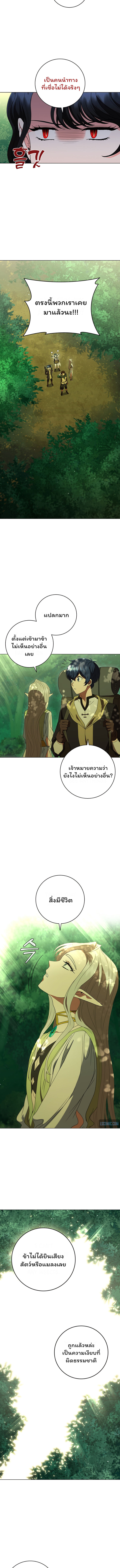 อ่านมังงะ Dragon Lady ตอนที่ 30/4.jpg