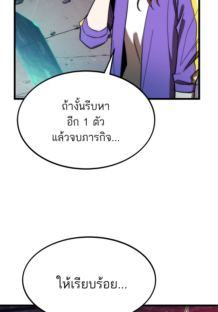 อ่านมังงะ Ultra Alter ตอนที่ 85/50.jpg