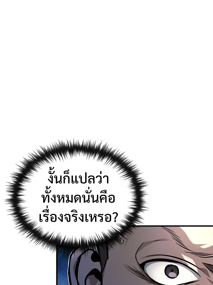 อ่านมังงะ Devil Returns To School Days ตอนที่ 30/50.jpg