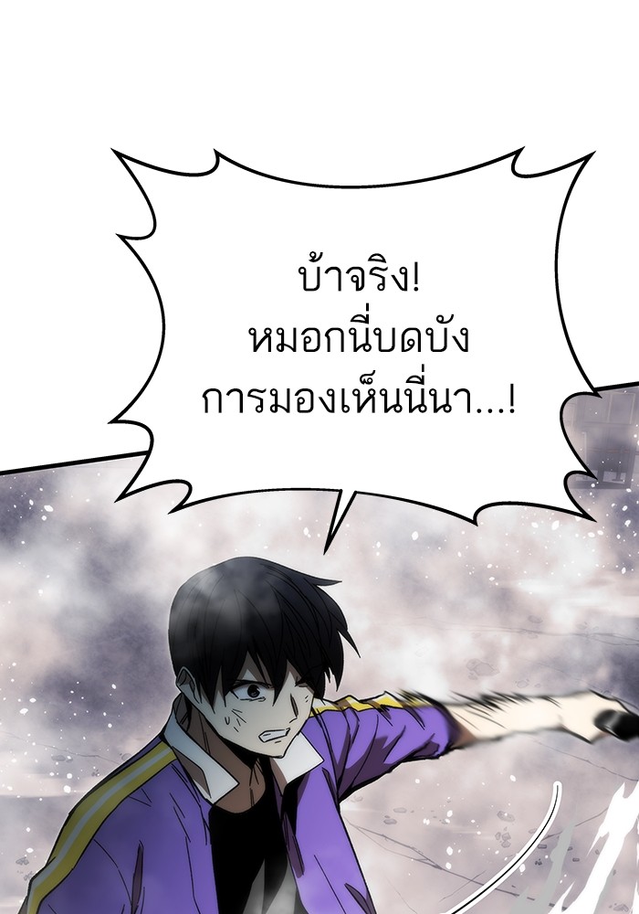 อ่านมังงะ Ultra Alter ตอนที่ 84/51.jpg