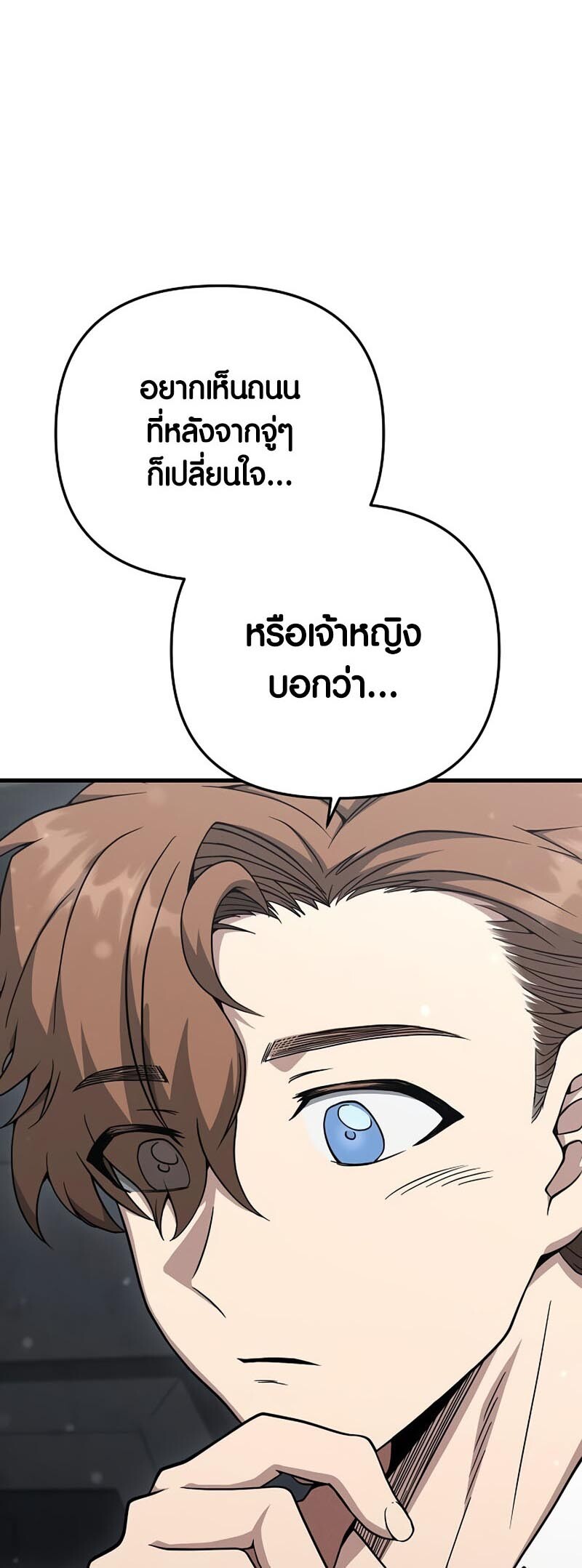 อ่านมังงะ Foreigner on the Periphery ตอนที่ 21/51.jpg