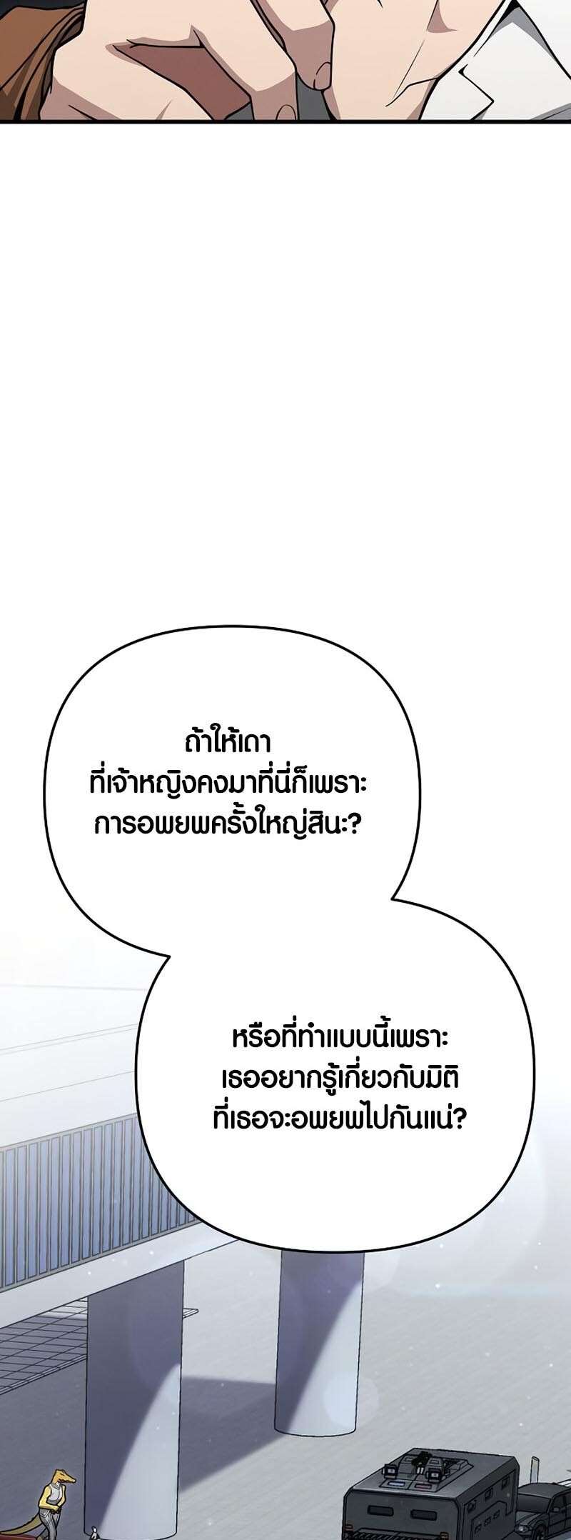 อ่านมังงะ Foreigner on the Periphery ตอนที่ 21/52.jpg