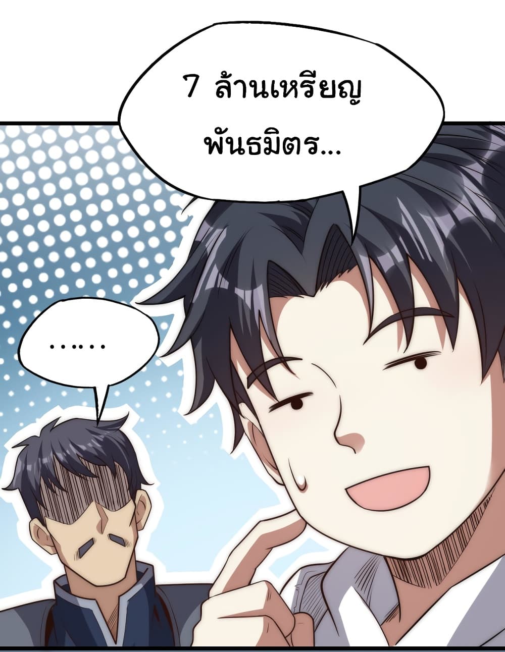 อ่านมังงะ I Kill to Be God Beyond the Human Barrier ตอนที่ 9/53.jpg