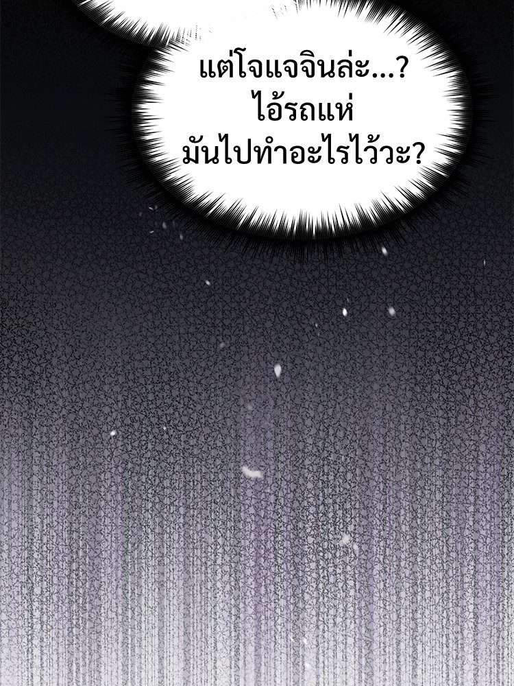 อ่านมังงะ Devil Returns To School Days ตอนที่ 30/53.jpg