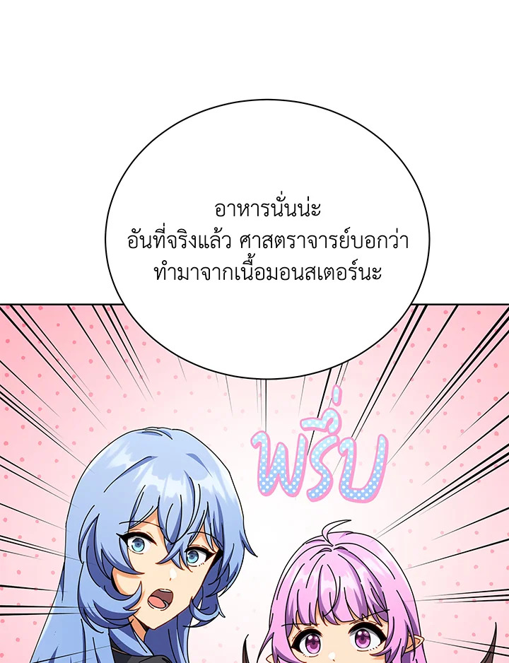 อ่านมังงะ Necromancer Academy’s Genius Summoner ตอนที่ 66/53.jpg