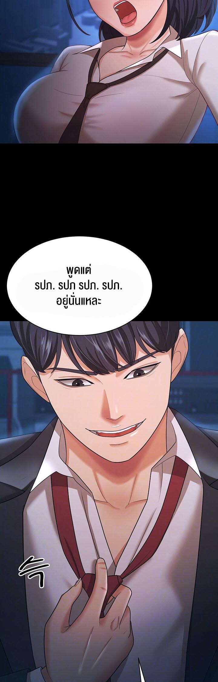 อ่านมังงะ Your Wife Was Amazing ตอนที่ 15/5.jpg