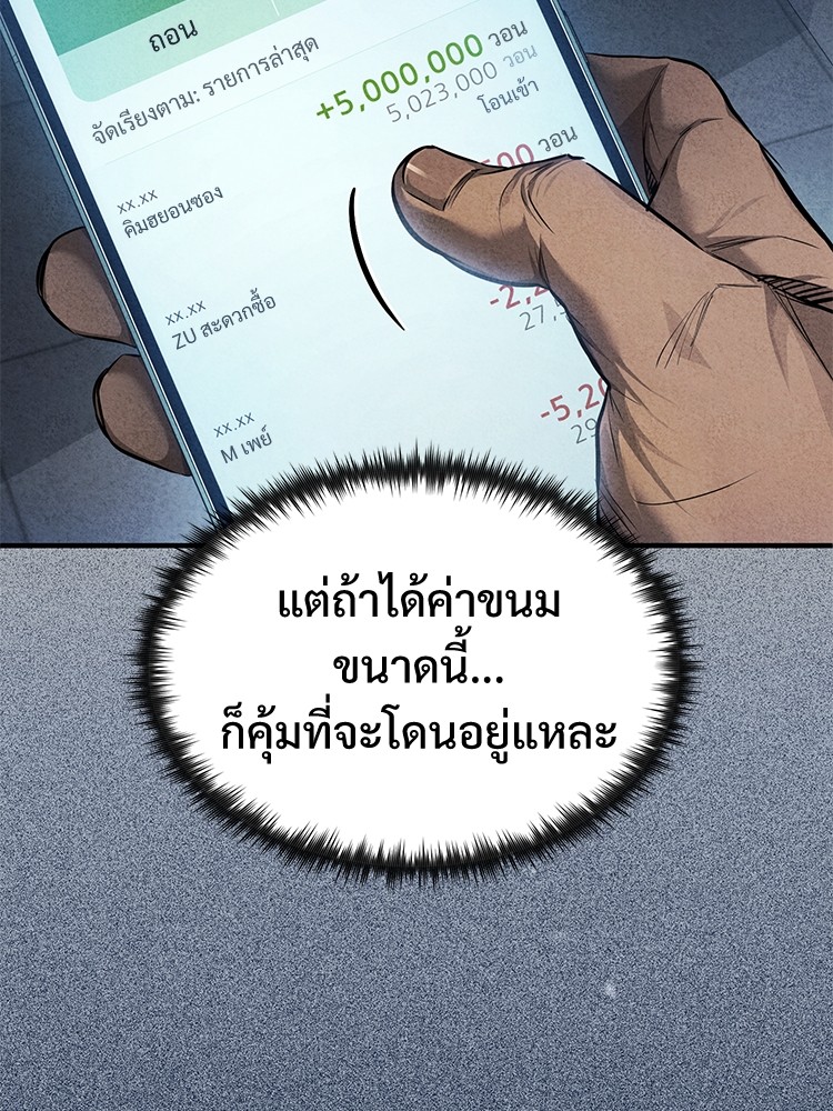 อ่านมังงะ Devil Returns To School Days ตอนที่ 30/5.jpg