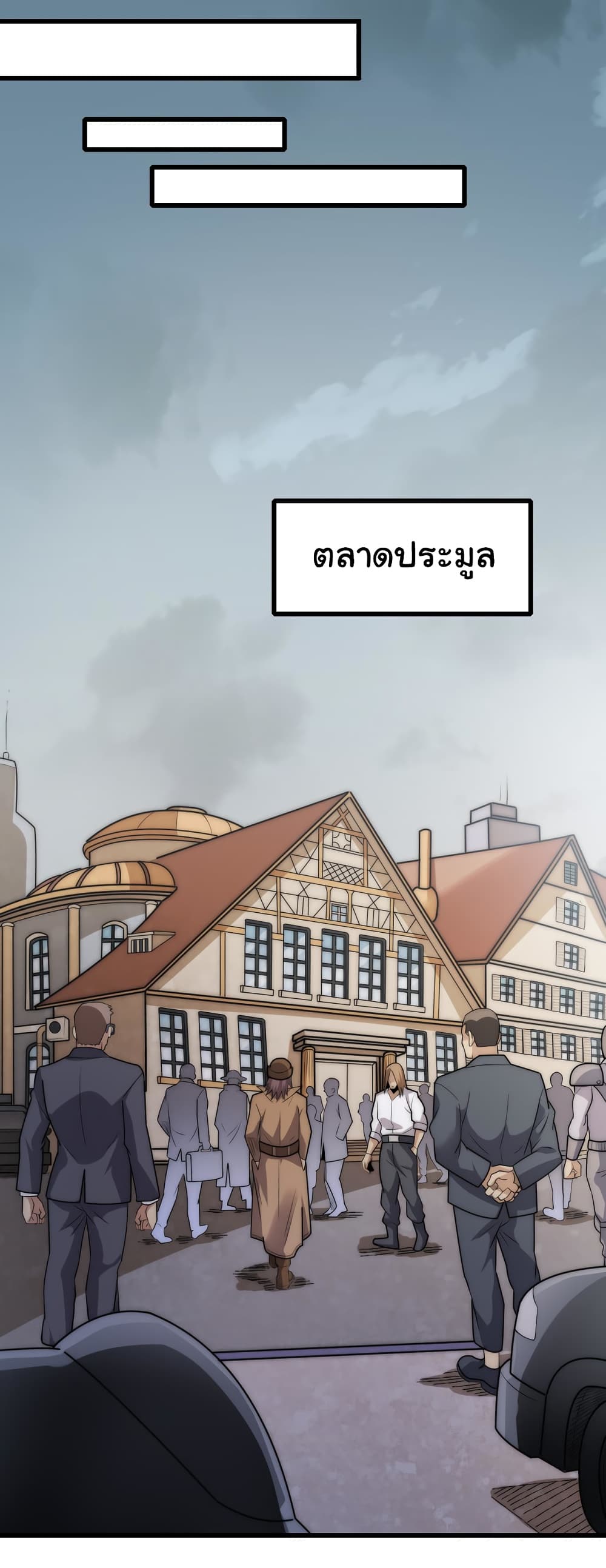 อ่านมังงะ I Kill to Be God Beyond the Human Barrier ตอนที่ 9/54.jpg